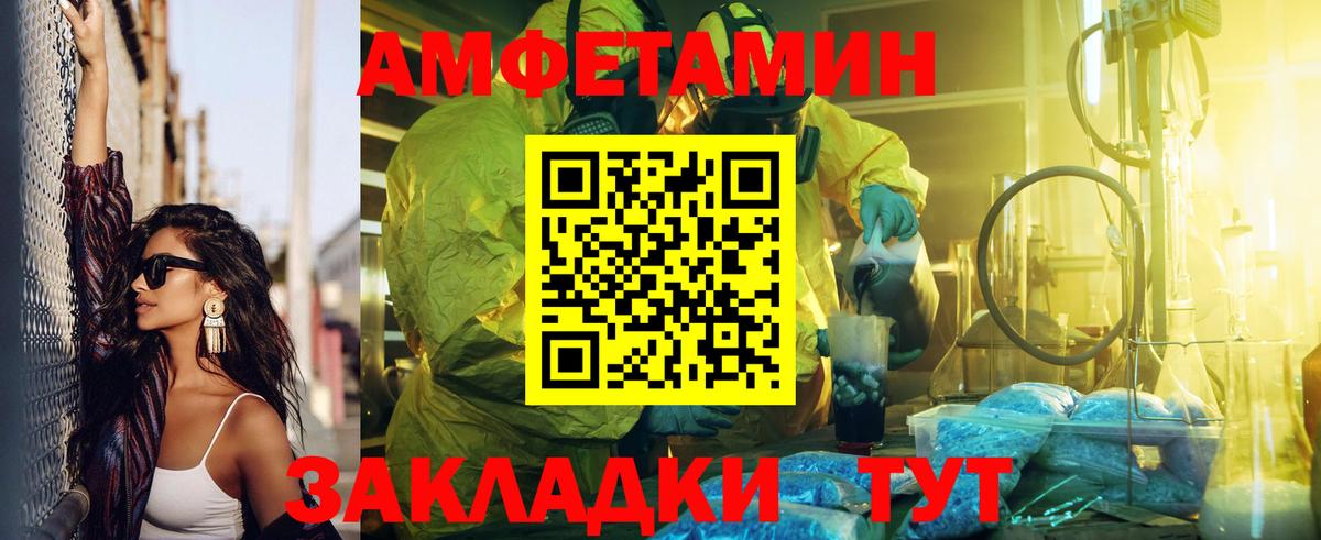 Амфетамин  Амфетамин  Вход с VPN  Санкт-Петербург  Amphetamine 98% 