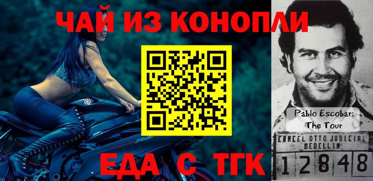 Еда ТГК конопля Санкт-Петербург