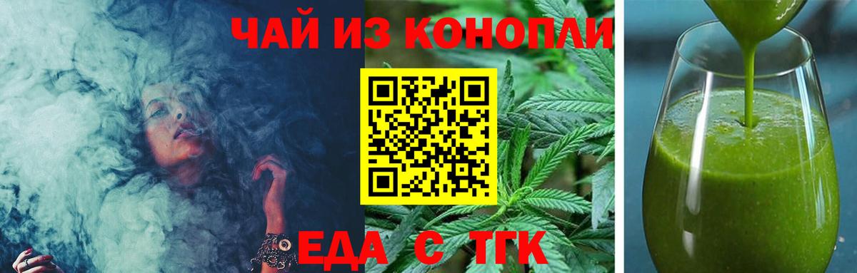Санкт-Петербург  Cannafood марихуана  Вход с VPN 