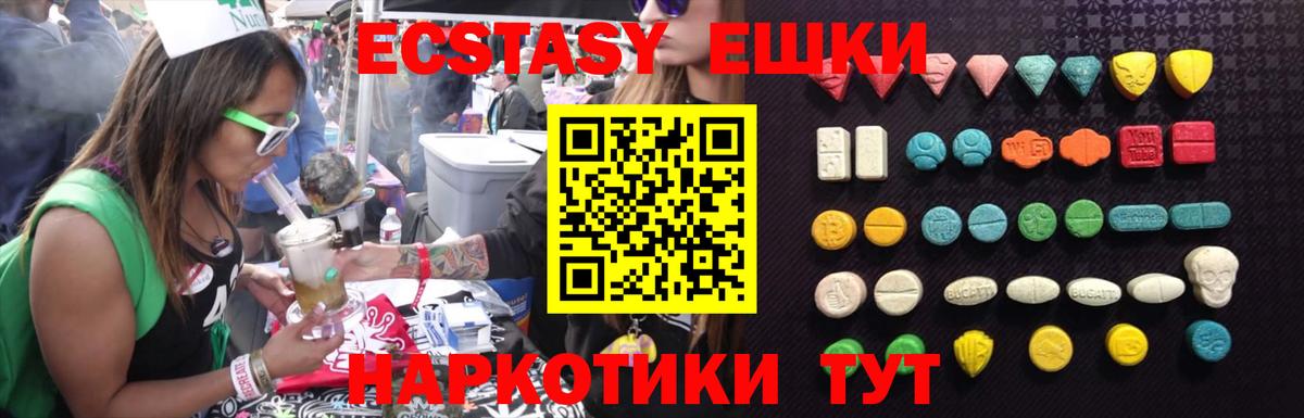 Экстази таблы Санкт-Петербург