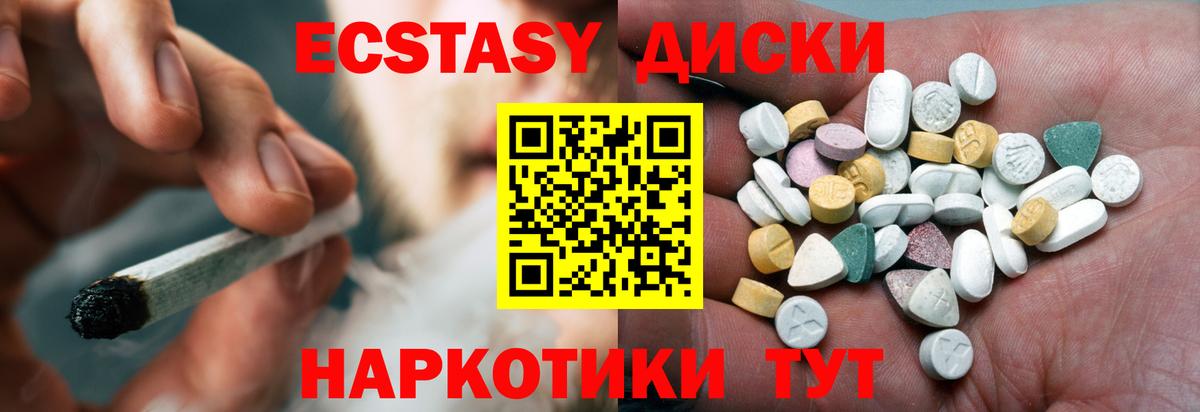 Ecstasy 300 mg  Вход с VPN  Санкт-Петербург  Экстази круглые 