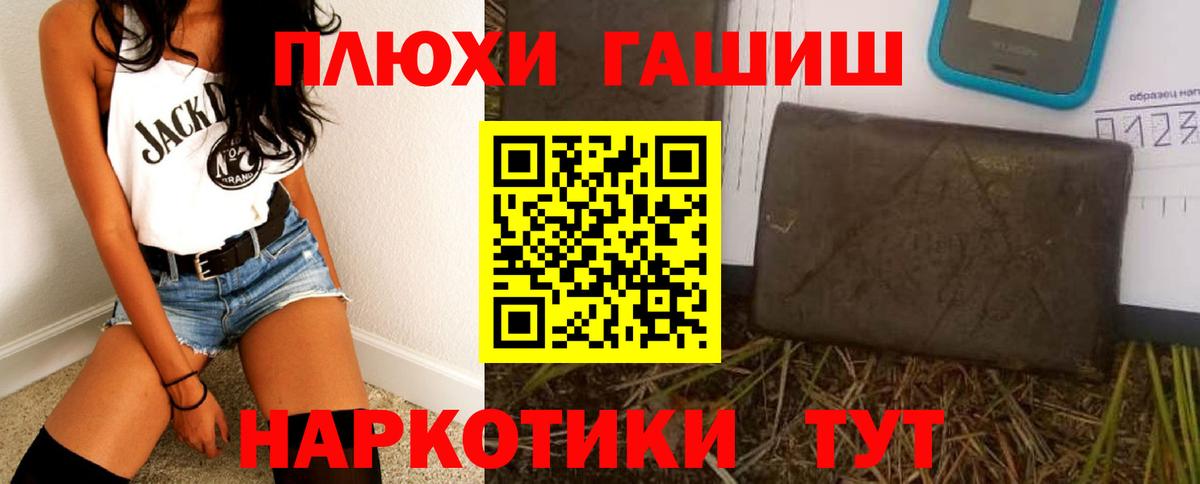 Гашиш индика сатива  ГАШИШ  Санкт-Петербург  Вход с VPN  ГАШ Premium 