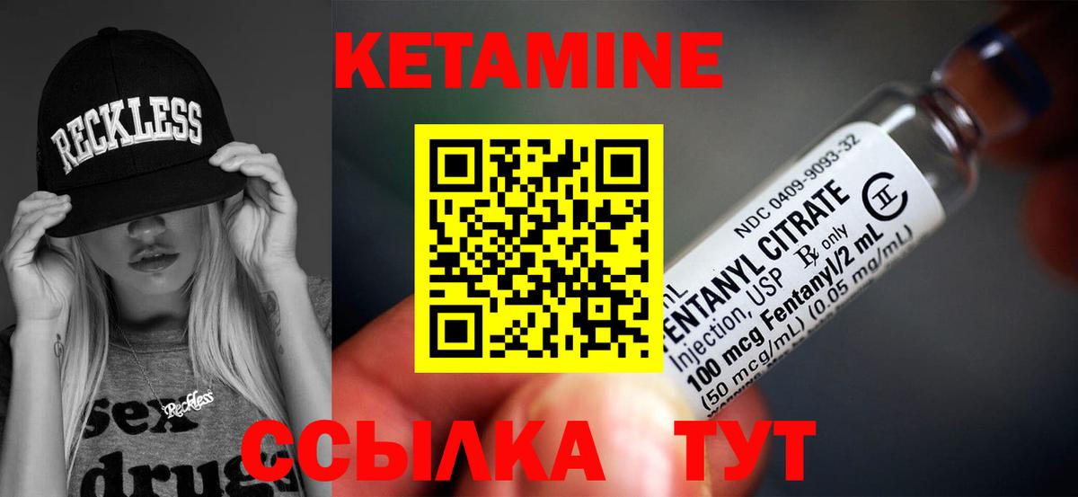 Кетамин VHQ  КЕТАМИН VHQ  Вход с VPN  Санкт-Петербург 