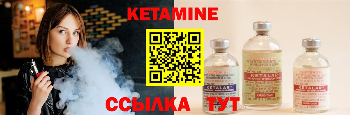 Кетамин VHQ Санкт-Петербург
