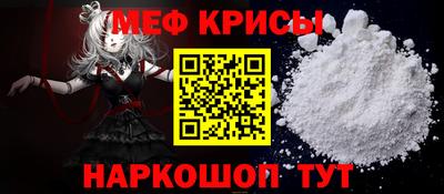 мефедрон VHQ Рыбинск