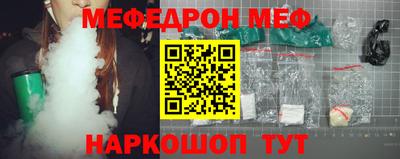 мефедрон VHQ Рыбинск