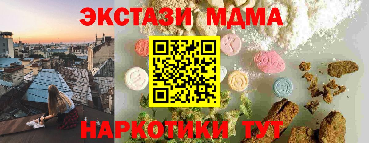 MDMA кристаллы Санкт-Петербург