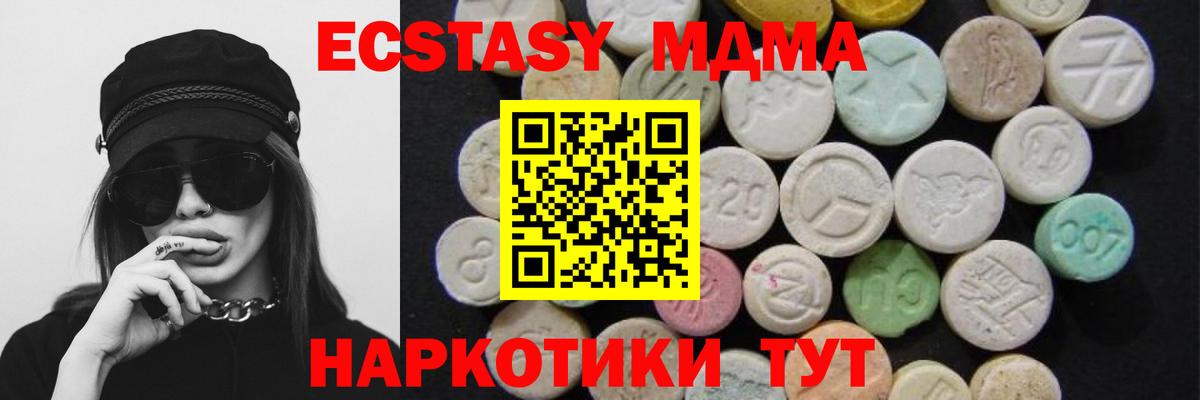 Санкт-Петербург  MDMA  Вход с VPN  MDMA crystal  MDMA crystal 