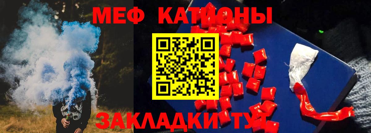 МЕФ кристаллы Санкт-Петербург