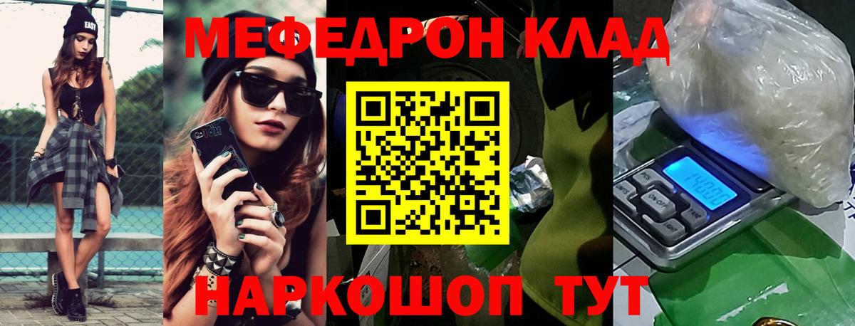 МЕФ 4 MMC  Вход с VPN  МЕФ  МЯУ-МЯУ кристаллы  Санкт-Петербург 
