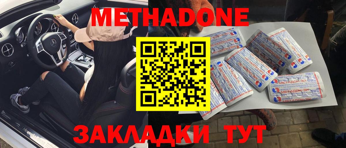 МЕТАДОН мёд  МЕТАДОН белоснежный  Санкт-Петербург  Вход с VPN 