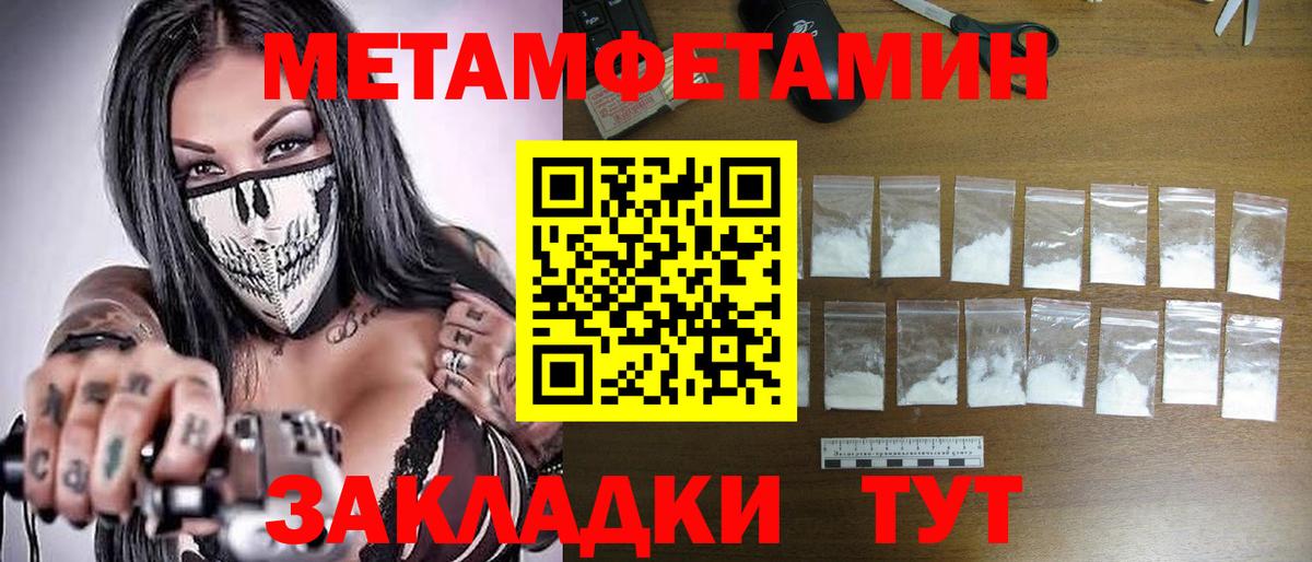 Санкт-Петербург  МЕТАМФЕТАМИН витя  Вход с VPN 