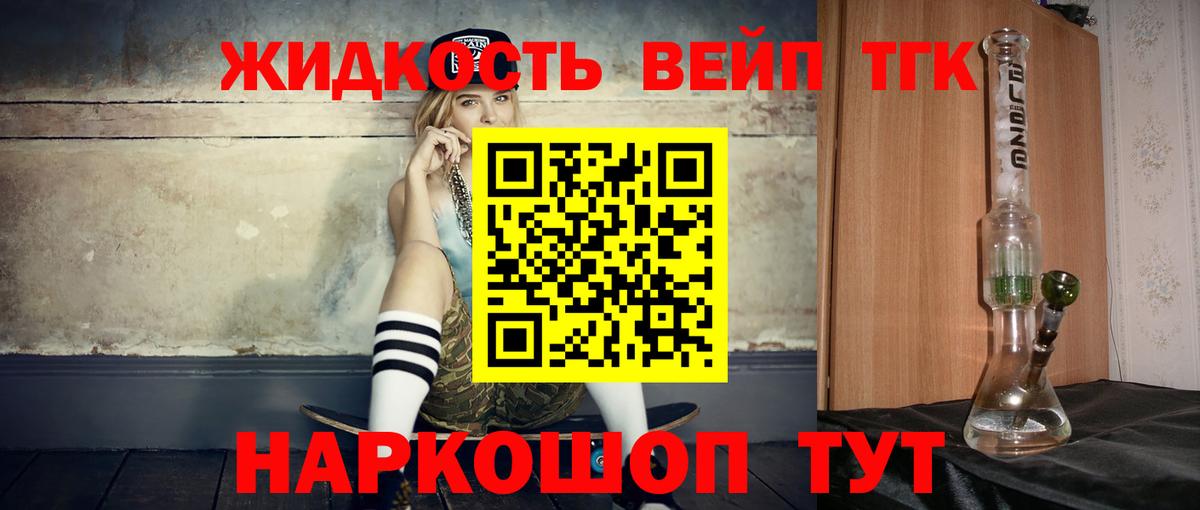Дистиллят ТГК жижа Санкт-Петербург